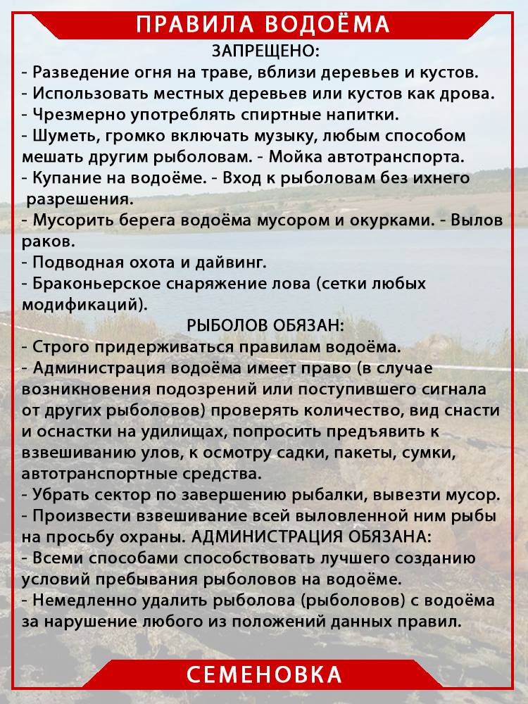 Риболовля в с. Семенівка